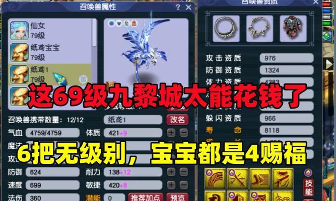 梦幻西游封印命中罗汉头的价格是多少？如何获得？