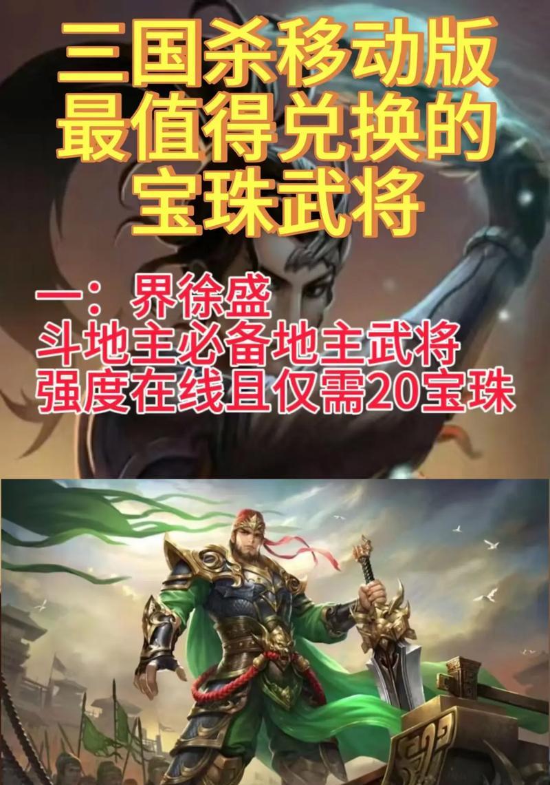 三国杀小程序攒武将技巧有哪些？如何有效积累武将？