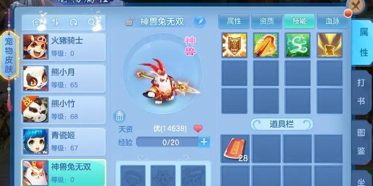 神武手游中驱鬼宠物适用于哪些日常活动？