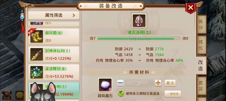 问道乾坤颠倒技能如何使用？有什么效果？