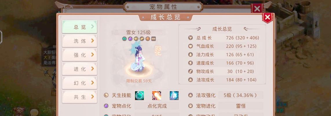 问道乾坤颠倒技能如何使用？有什么效果？