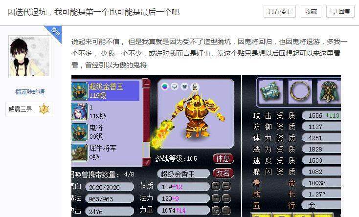 如何有效对抗梦幻西游中的奇葩鬼将？