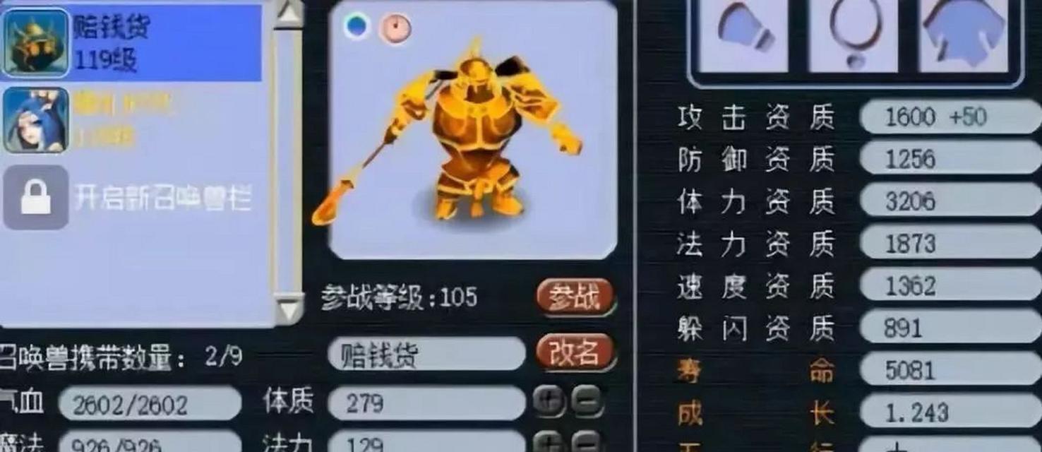 如何有效对抗梦幻西游中的奇葩鬼将？