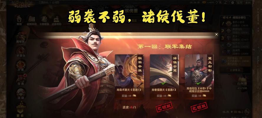 三国杀浩气时迁怎么过？有哪些策略可以顺利通关？