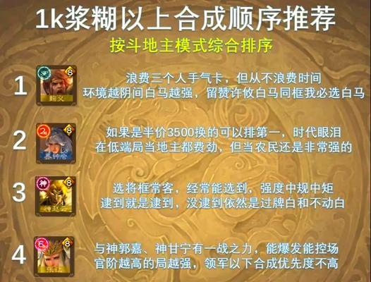 三国杀浩气时迁怎么过？有哪些策略可以顺利通关？