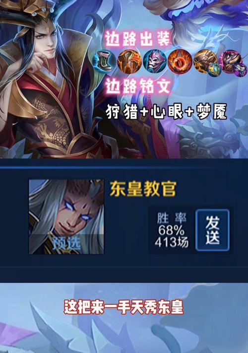 王者荣耀教官排位组合推荐是什么？如何搭配？
