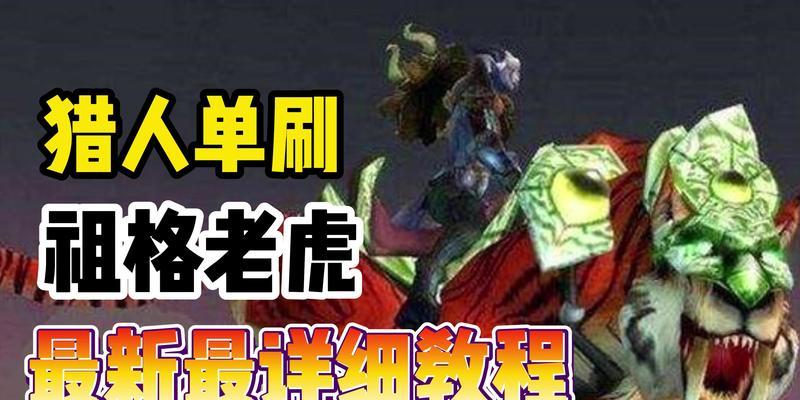 魔兽世界艾戈尔怎么打小动物？狩猎小动物的技巧是什么？