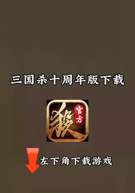 三国杀手机号如何解除绑定？解除绑定的步骤是什么？