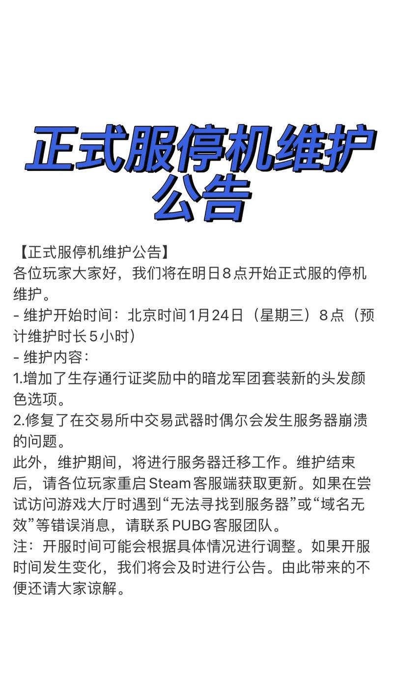 绝地求生禁赛30天如何解除？有哪些步骤？