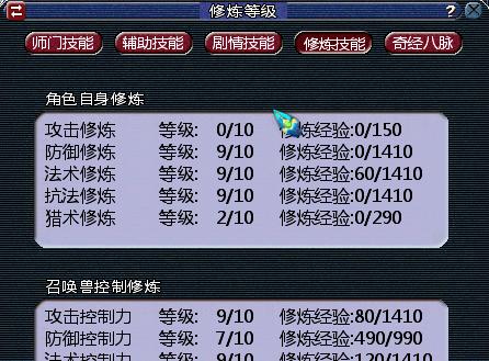 梦幻西游七修满要花多少钱？提升七修的费用和时间预估是什么？
