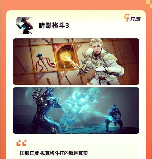哪些格斗手游更注重防御机制？