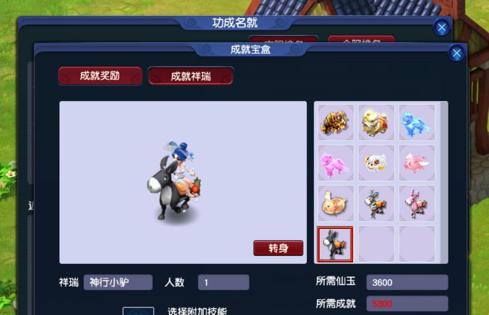 梦幻西游加行囊需要多少钱？如何快速获得？