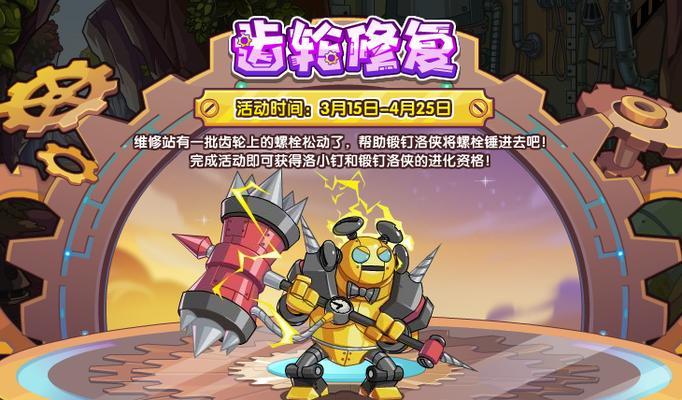 洛克王国游戏如何进行激活？