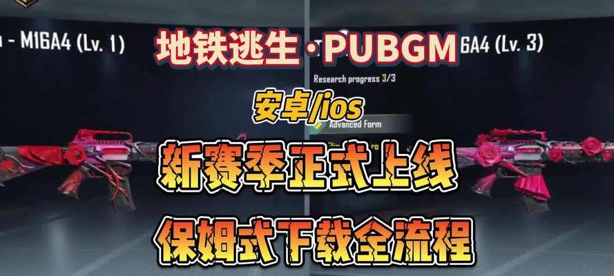 绝地求生邮件登录步骤是什么？
