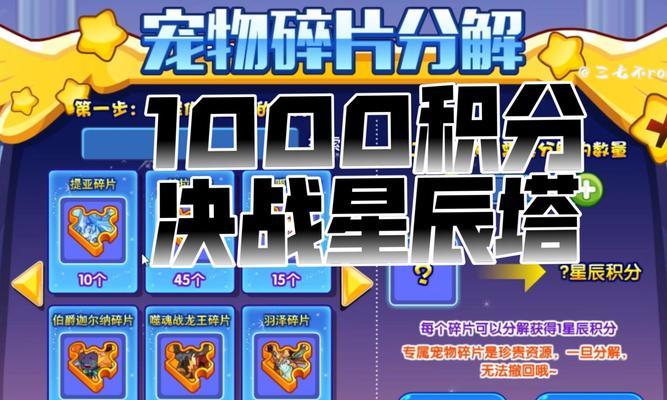 洛克王国中如何获得钻石？