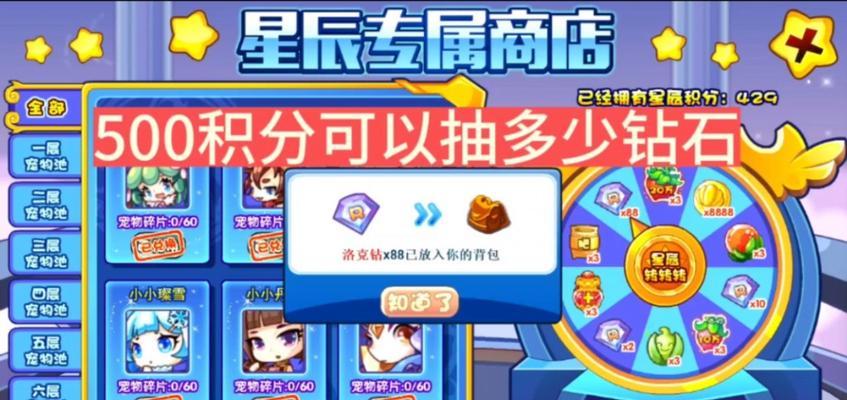 洛克王国中如何获得钻石？