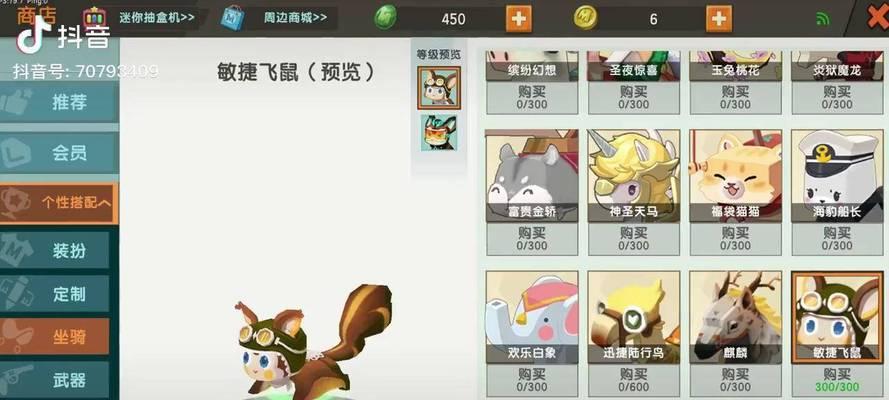 迷你世界中大眼宠物的获取方式是什么？