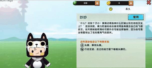 迷你世界中大眼宠物的获取方式是什么？