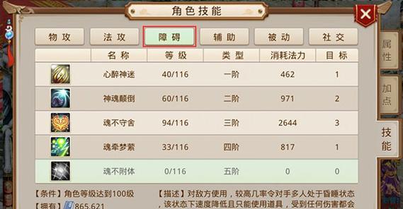 问道手游怎么打反震？反震技能的使用技巧是什么？