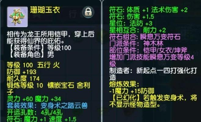 梦幻西游中护卫套装如何获得？需要哪些条件？
