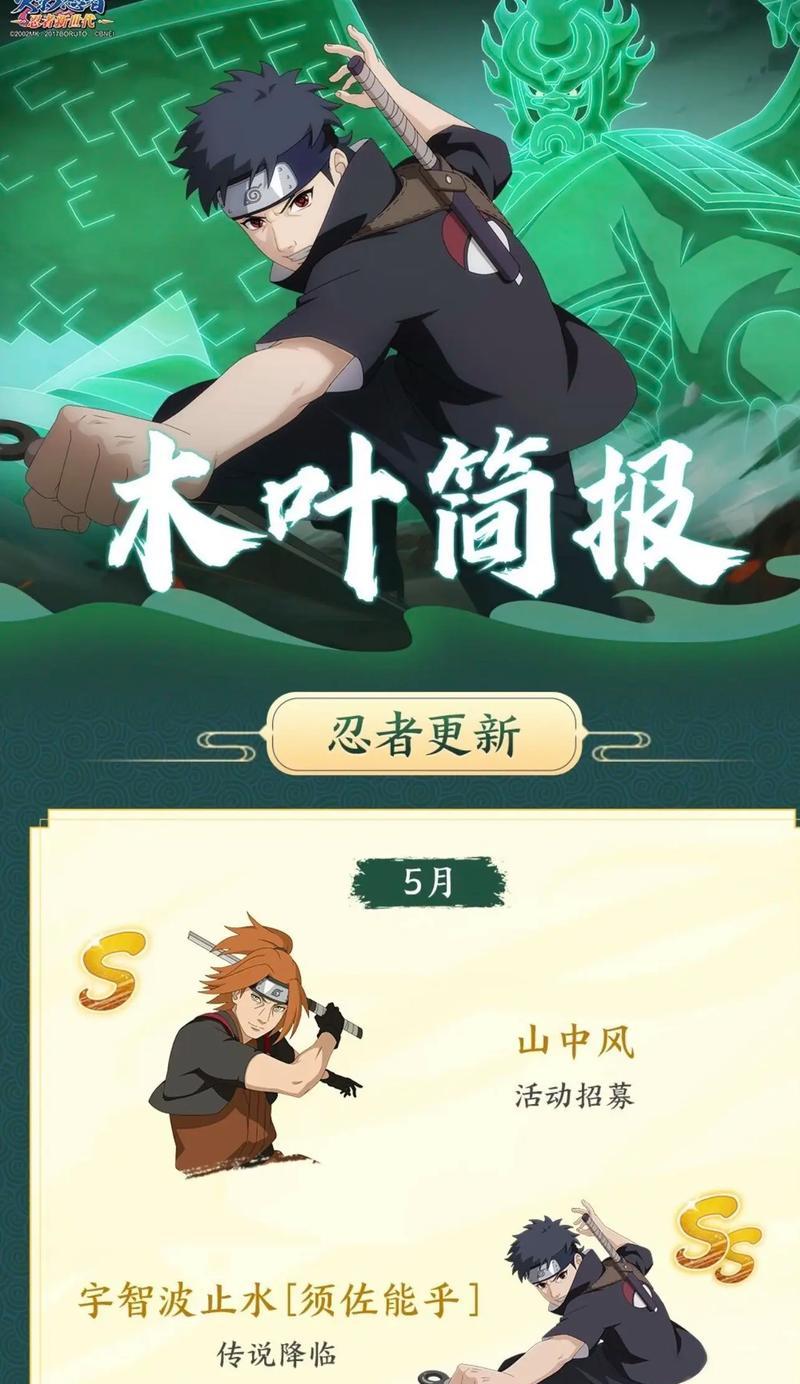 火影端游中还有哪些忍者手游未推出？它们的特点是什么？