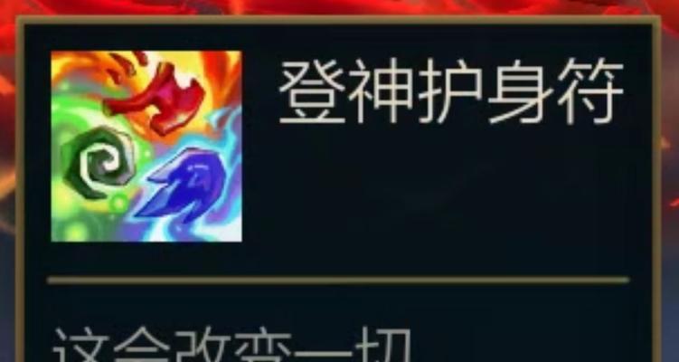 手游天使护符选择有技巧吗？如何挑选最佳护符？