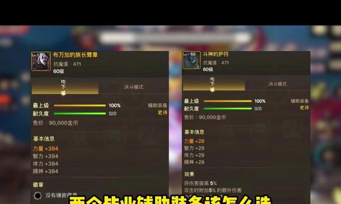 手游天使护符选择有技巧吗？如何挑选最佳护符？