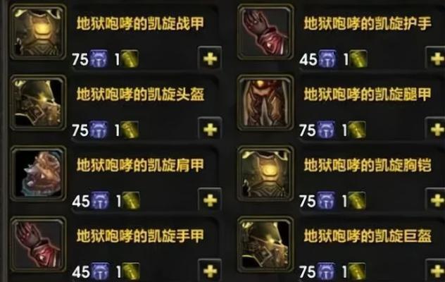 魔兽世界快速换装的方法是什么？