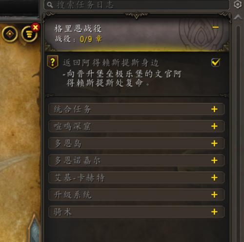 魔兽世界技能条快速切换方法是什么？