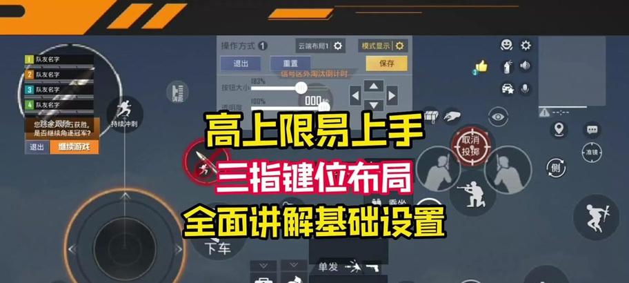 绝地求生鼠标指握设置方法有哪些？