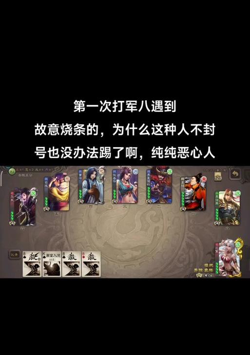 三国杀中如何判断玩家是否在烧条？有哪些技巧？