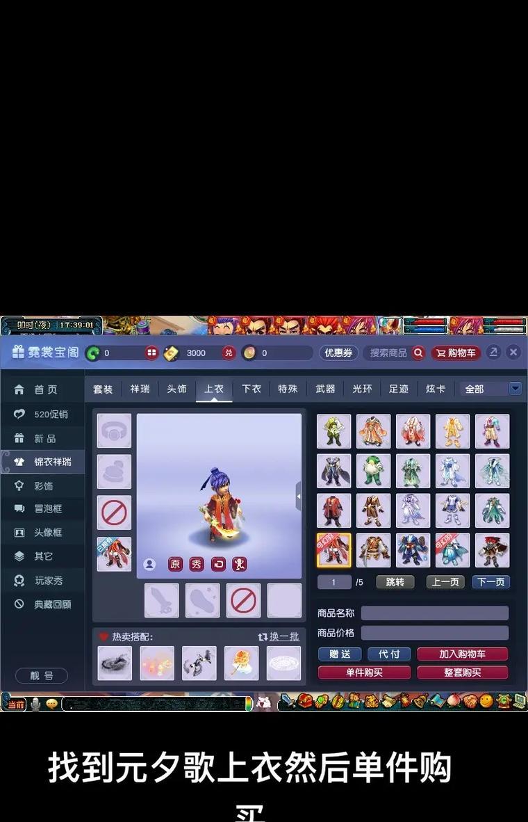 梦幻西游如何赠送礼物给其他玩家？有哪些注意事项？