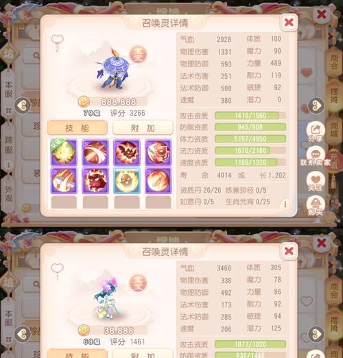 梦幻西游如何赠送礼物给其他玩家？有哪些注意事项？