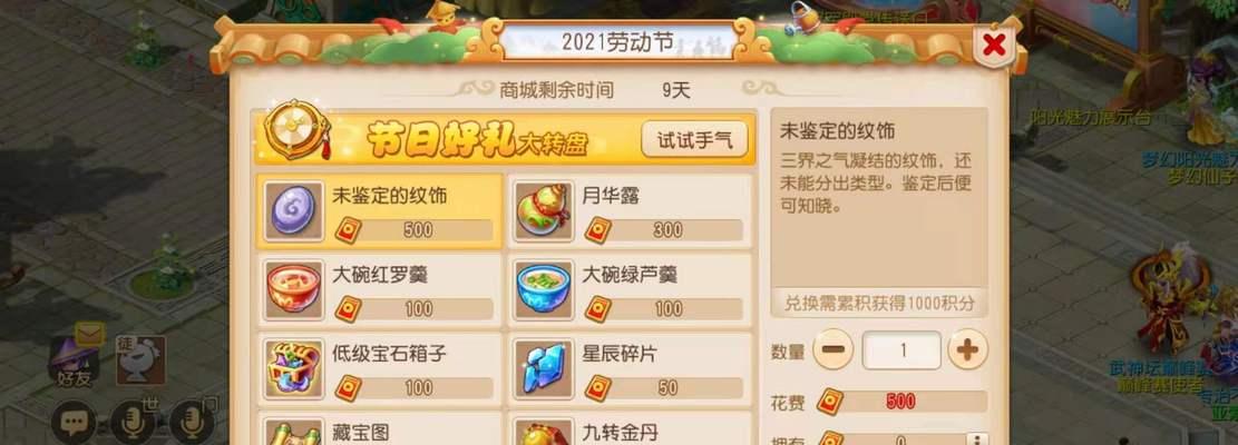 梦幻西游如何赠送礼物给其他玩家？有哪些注意事项？