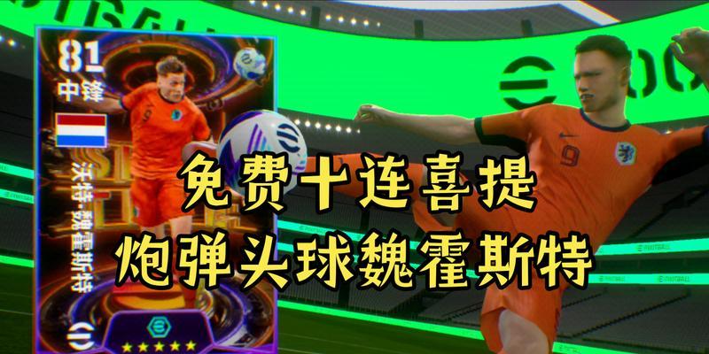 头球进攻类手游有哪些推荐？这类游戏的玩法特点是什么？