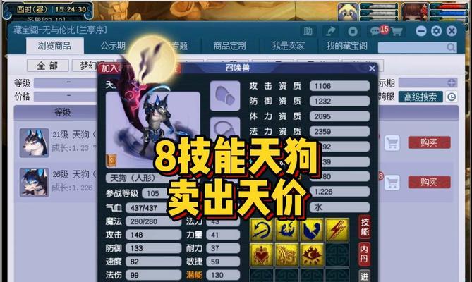 梦幻西游震天锤怎么买的？有哪些购买途径和注意事项？