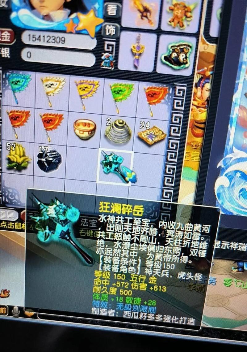 梦幻西游震天锤怎么买的？有哪些购买途径和注意事项？