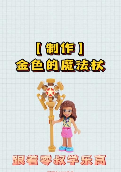我的世界神秘法杖使用方法是什么？有哪些特殊效果？