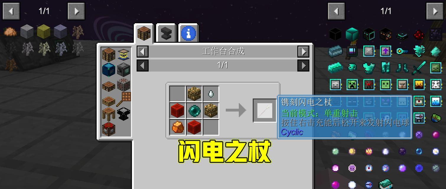 我的世界神秘法杖使用方法是什么？有哪些特殊效果？