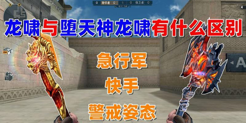 手游cf龙啸横劈按哪个键？如何快速掌握龙啸的使用技巧？