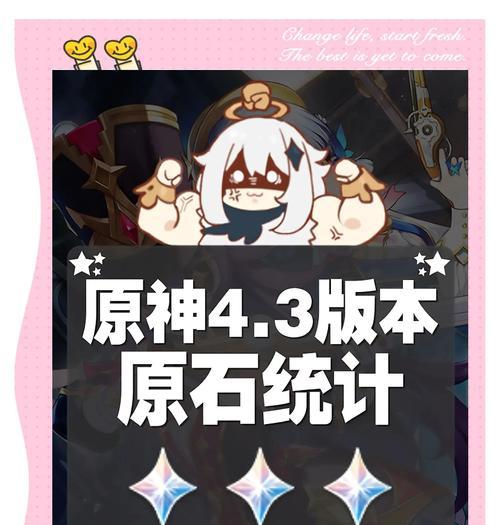 原神中获取原石的最快方法是什么？原石的用途有哪些？