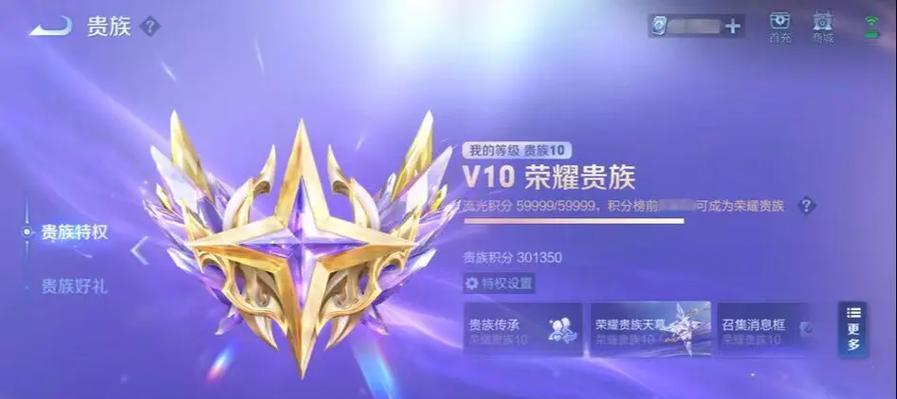 王者荣耀中达到7级贵族需要多少积分？如何快速获得积分？