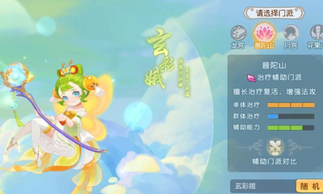 梦幻手游中化生与普陀哪个更适合老曹？