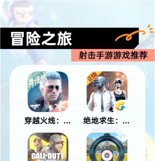 射击游戏手游推荐有哪些？哪个最值得玩？