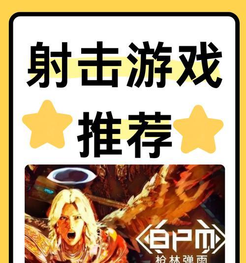 射击游戏手游推荐有哪些？哪个最值得玩？