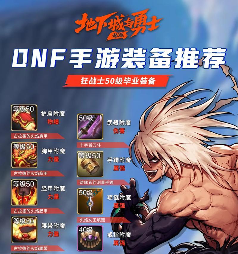dnf手游魔神毕业武器推荐选择哪个？选择依据是什么？