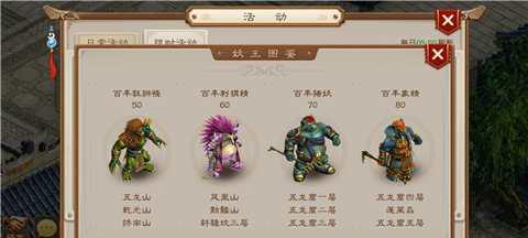 问道手游中刺猬的击杀方法是什么？击杀刺猬有什么奖励？