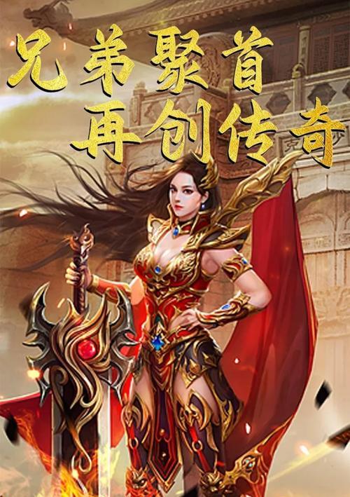 传奇手游中天穹装备的推荐有哪些？