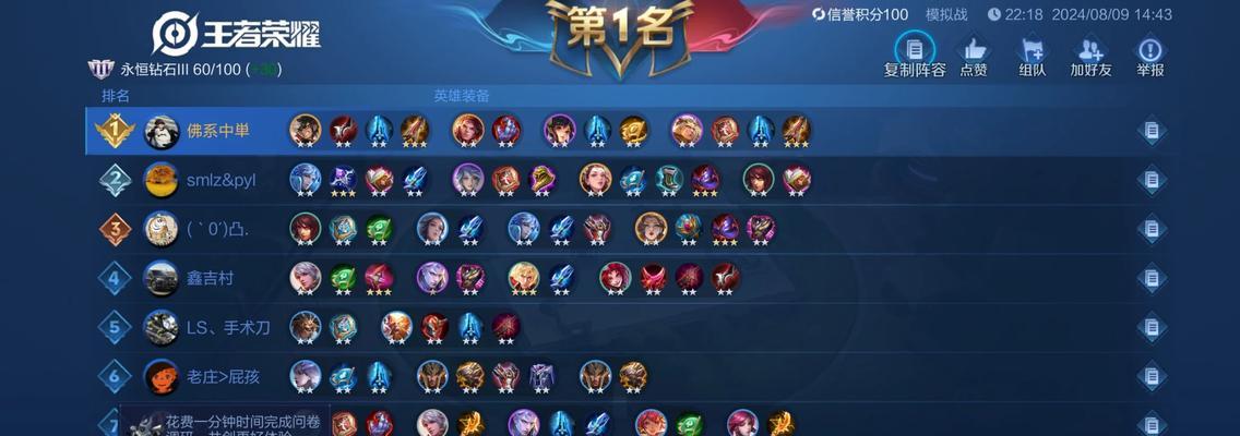 王者荣耀游戏进程的正确名称是什么？