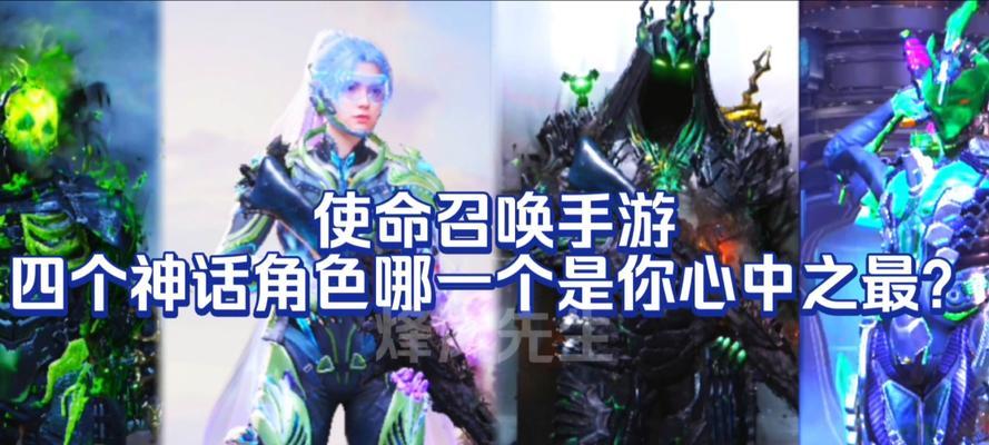 使命召唤手游中哪些角色最值得拥有？